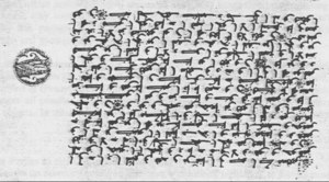 Koran (parchment) image