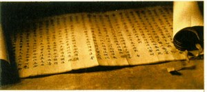 Portion of the Jingang Sutra image
