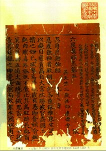 Six Paramitas Collected Sutra in 8 Chapters image